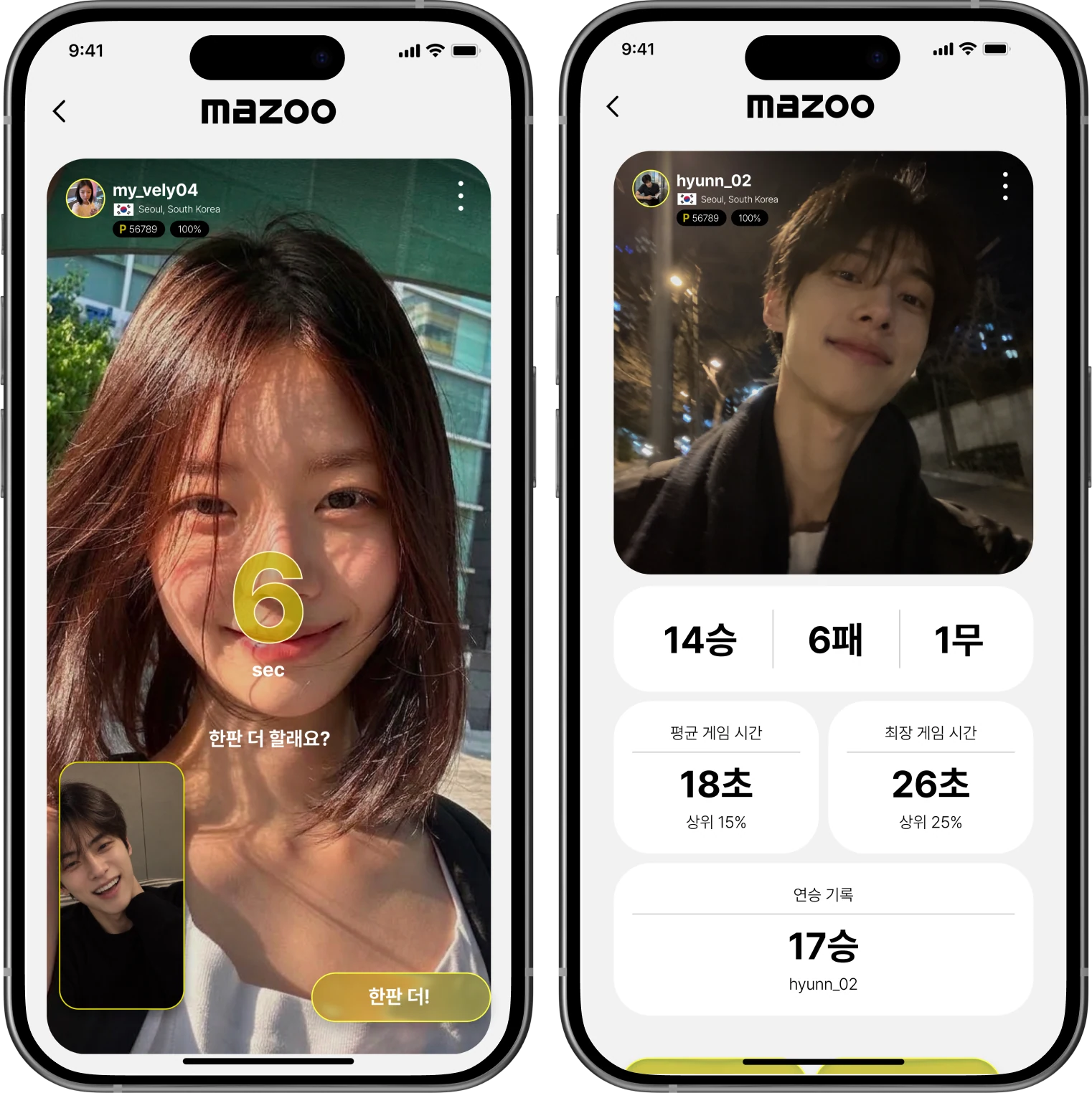 게임 결과와 한판 더 버튼이 보이는 mazoo 화면 두 장