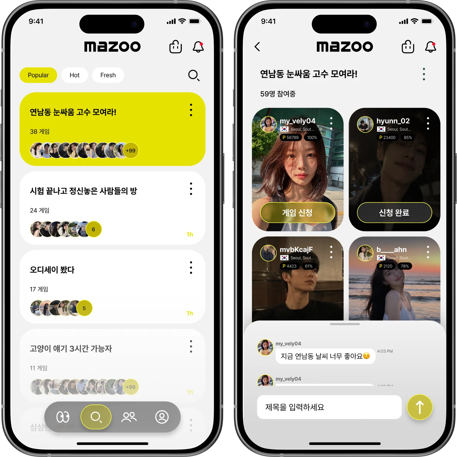 오픈 게임방 목록과 참여 화면이 보이는 mazoo 화면 두 장