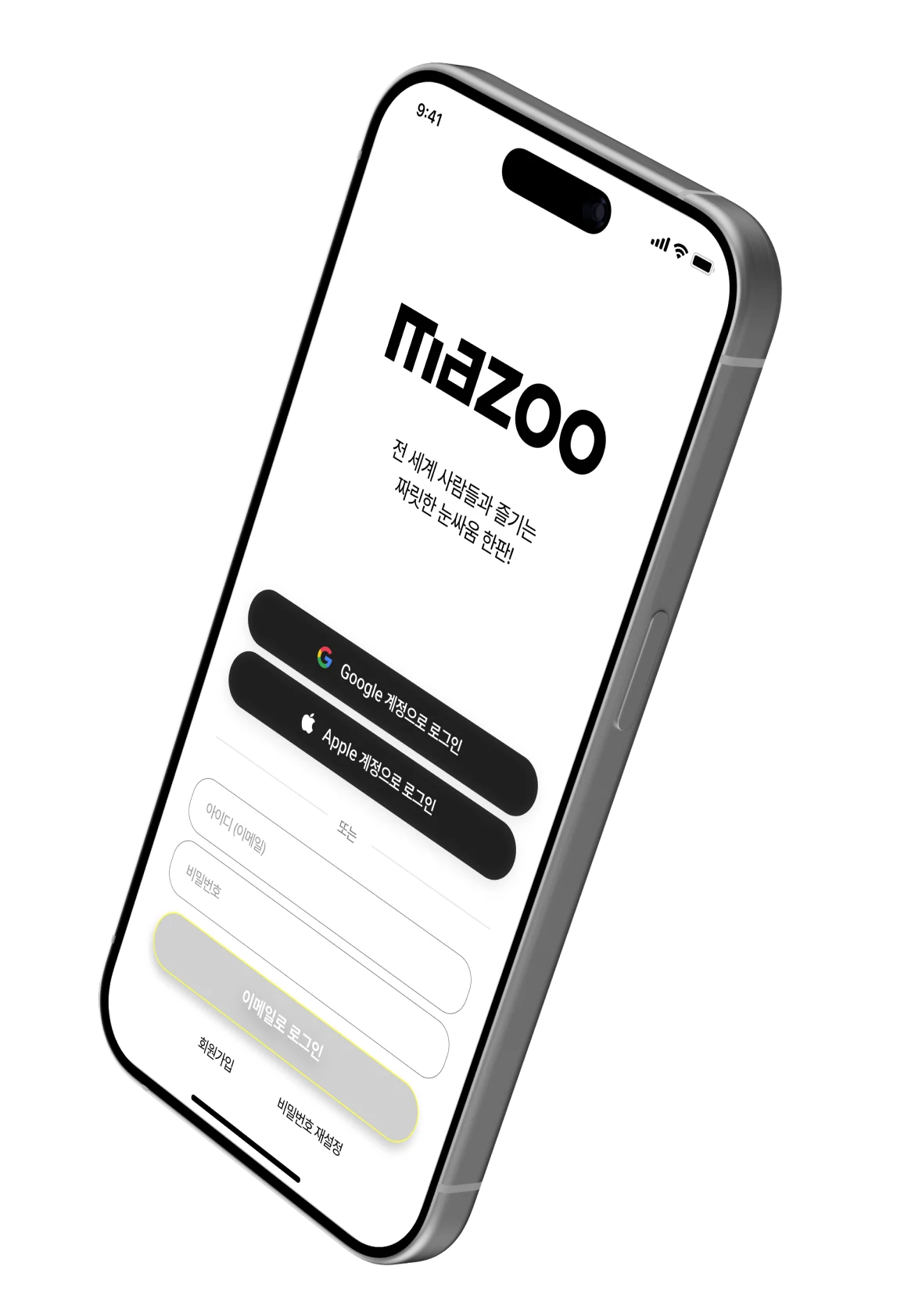 mazoo 로그인 화면